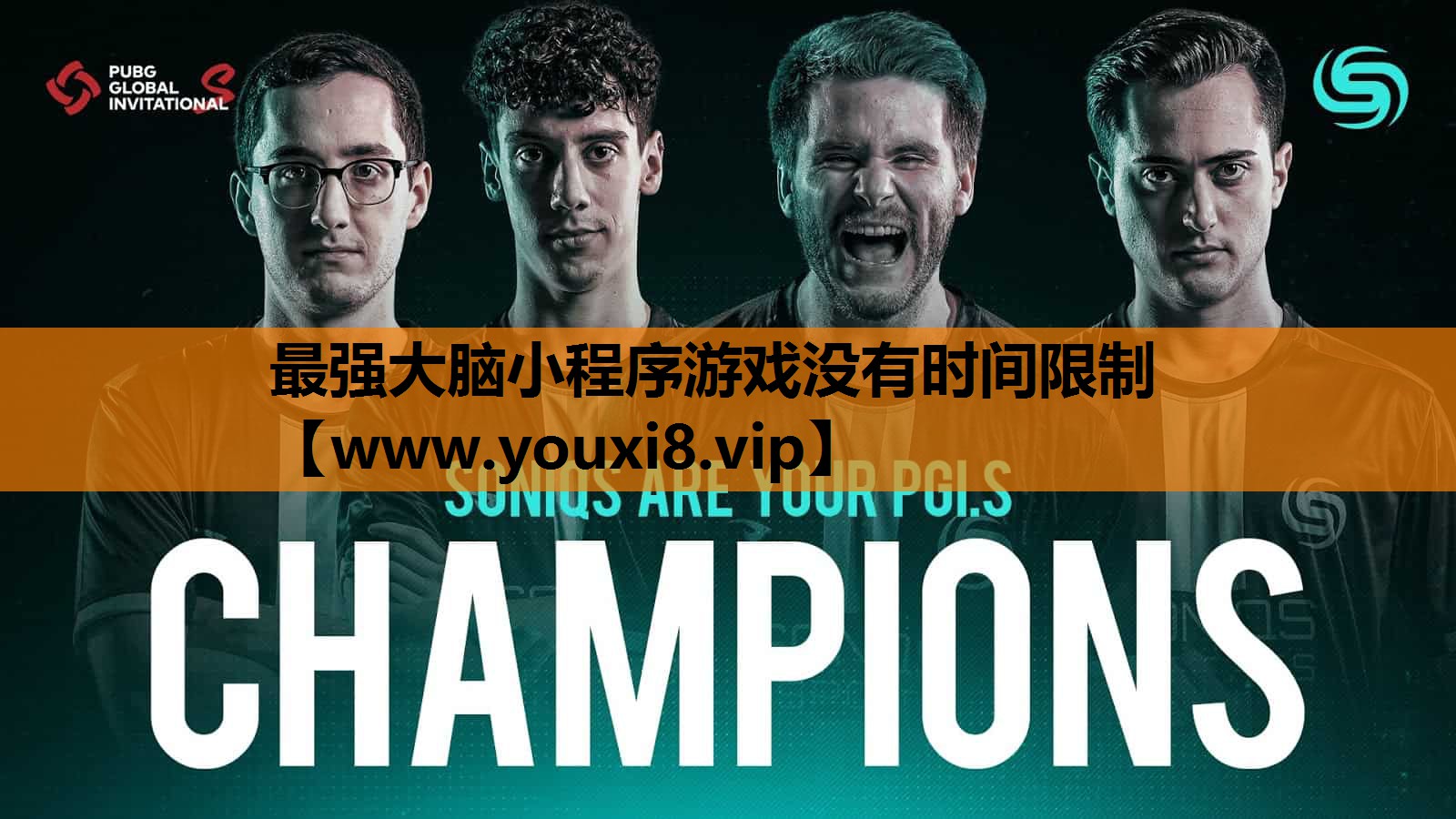 最强大脑小程序游戏没有时间限制