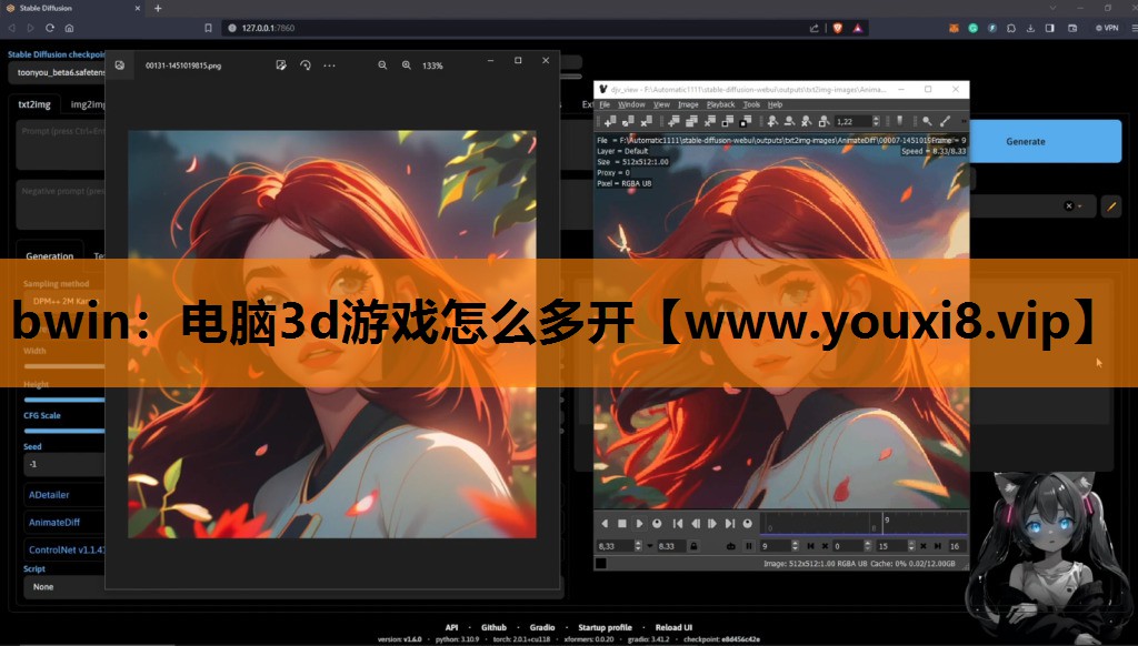 bwin：电脑3d游戏怎么多开