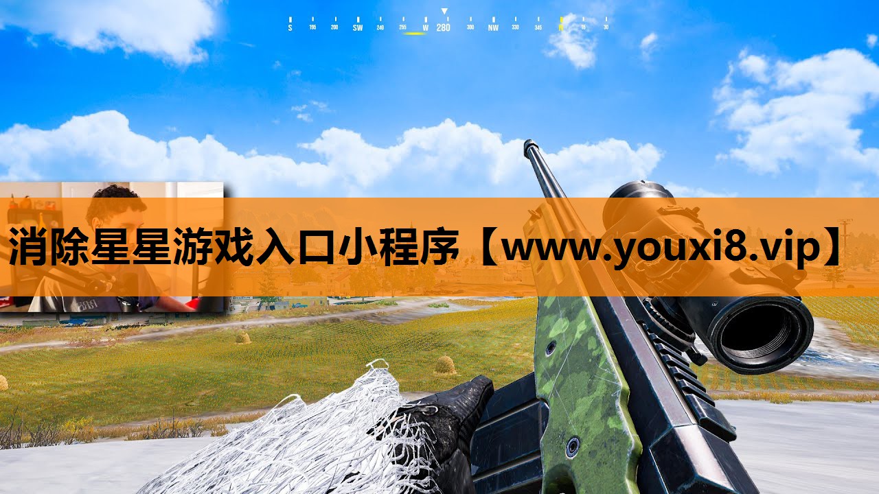 消除星星游戏入口小程序