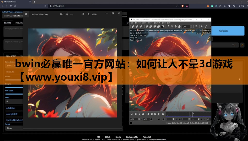 bwin必赢唯一官方网站：如何让人不晕3d游戏