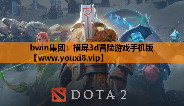横屏3d冒险游戏手机版