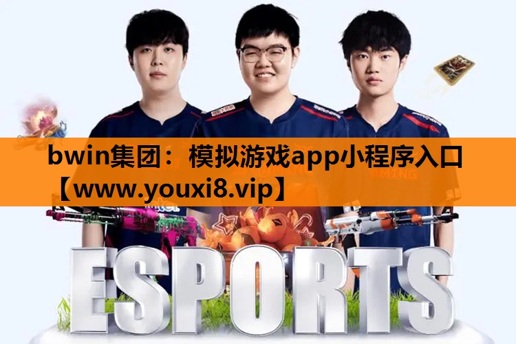 模拟游戏app小程序入口