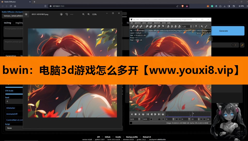 电脑3d游戏怎么多开