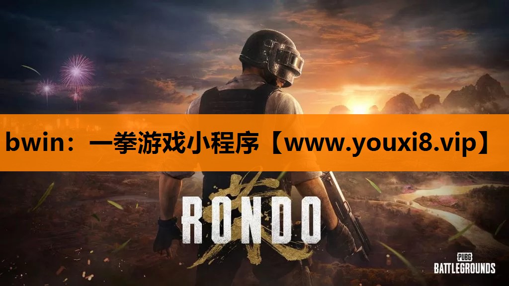 一拳游戏小程序