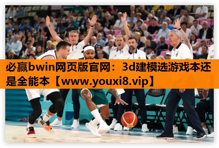 3d建模选游戏本还是全能本