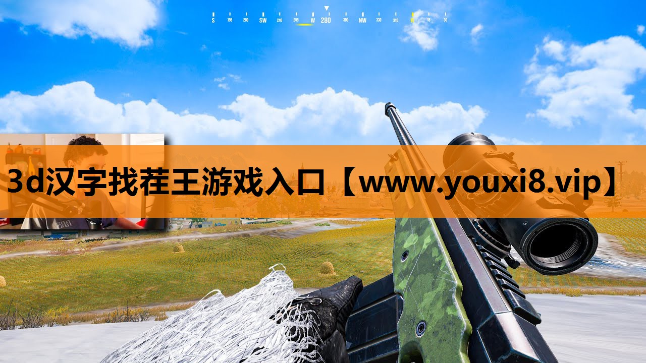 3d汉字找茬王游戏入口