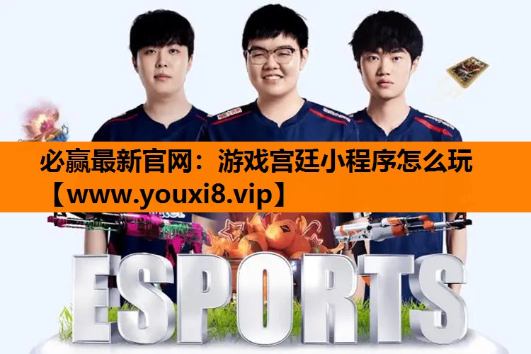 游戏宫廷小程序怎么玩