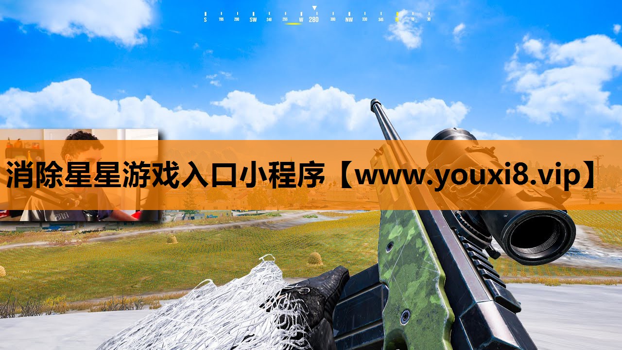 消除星星游戏入口小程序
