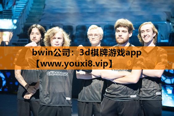 3d棋牌游戏app