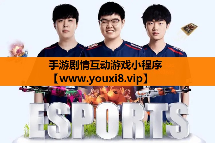 手游剧情互动游戏小程序