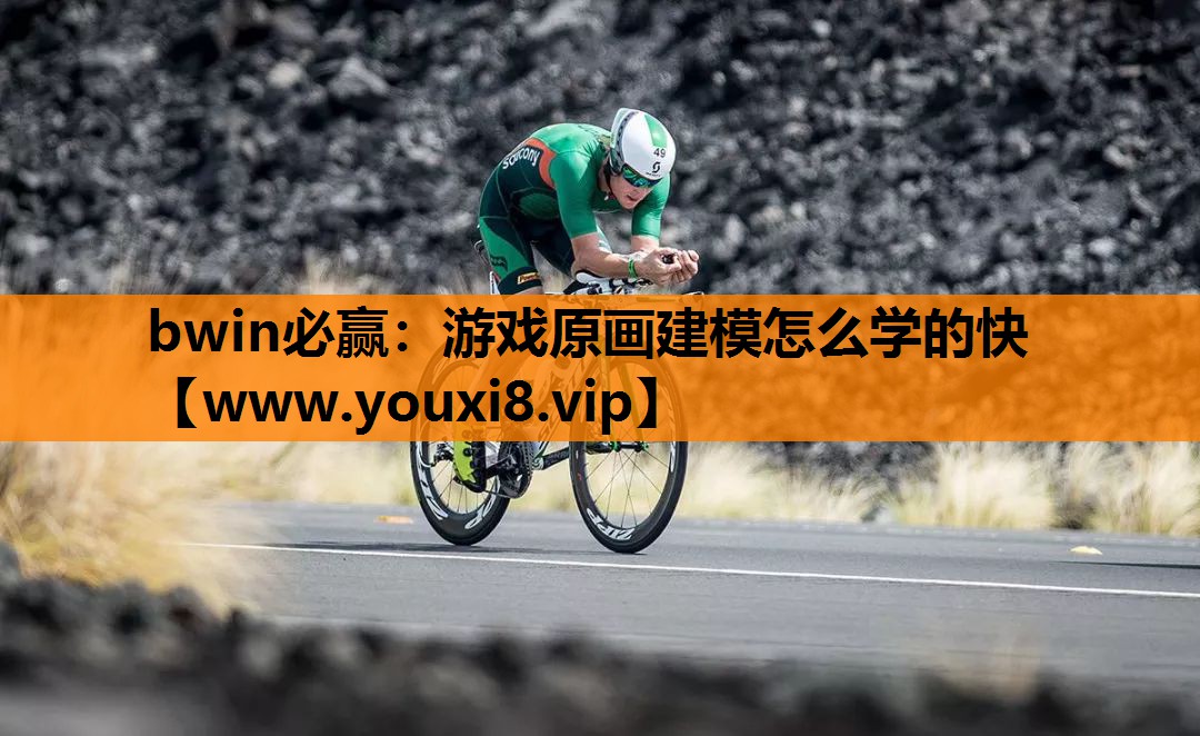 游戏原画建模怎么学的快