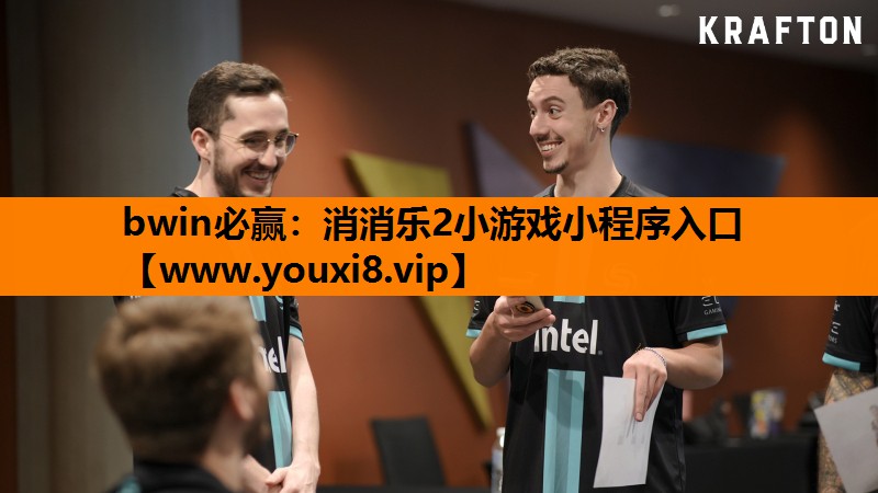 消消乐2小游戏小程序入口