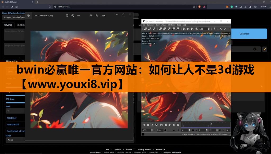 如何让人不晕3d游戏