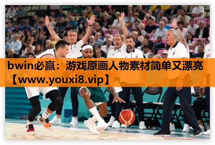 游戏原画人物素材简单又漂亮