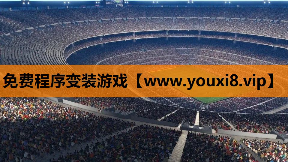 免费程序变装游戏