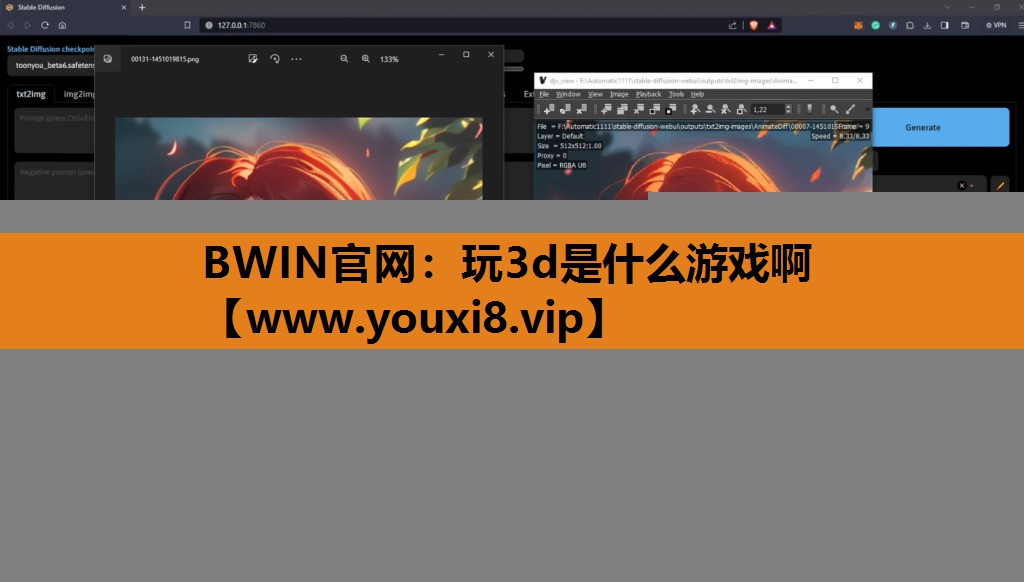 玩3d是什么游戏啊