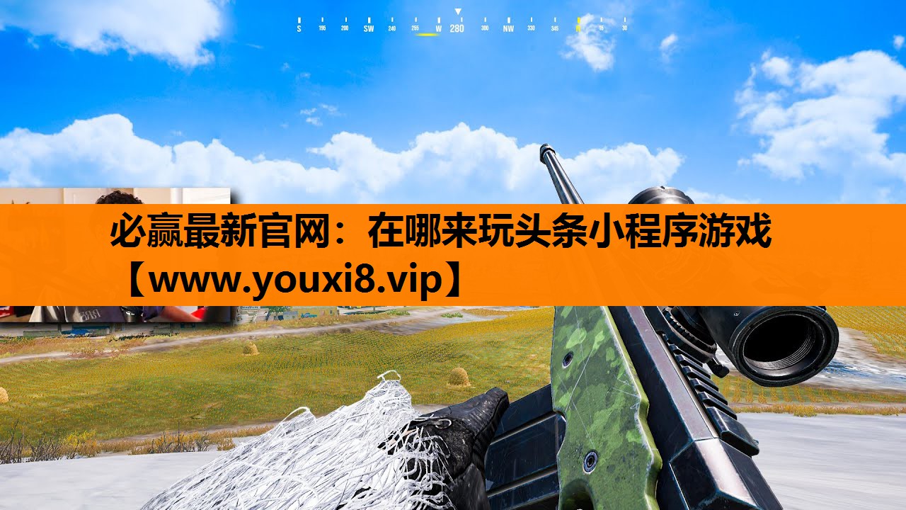 在哪来玩头条小程序游戏